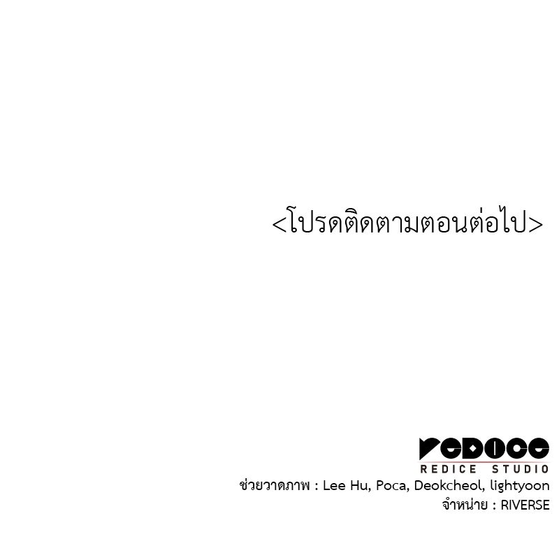 เกิดอีกทีเป็นว่าที่ประมุขลัทธิมาร - หน้า 218