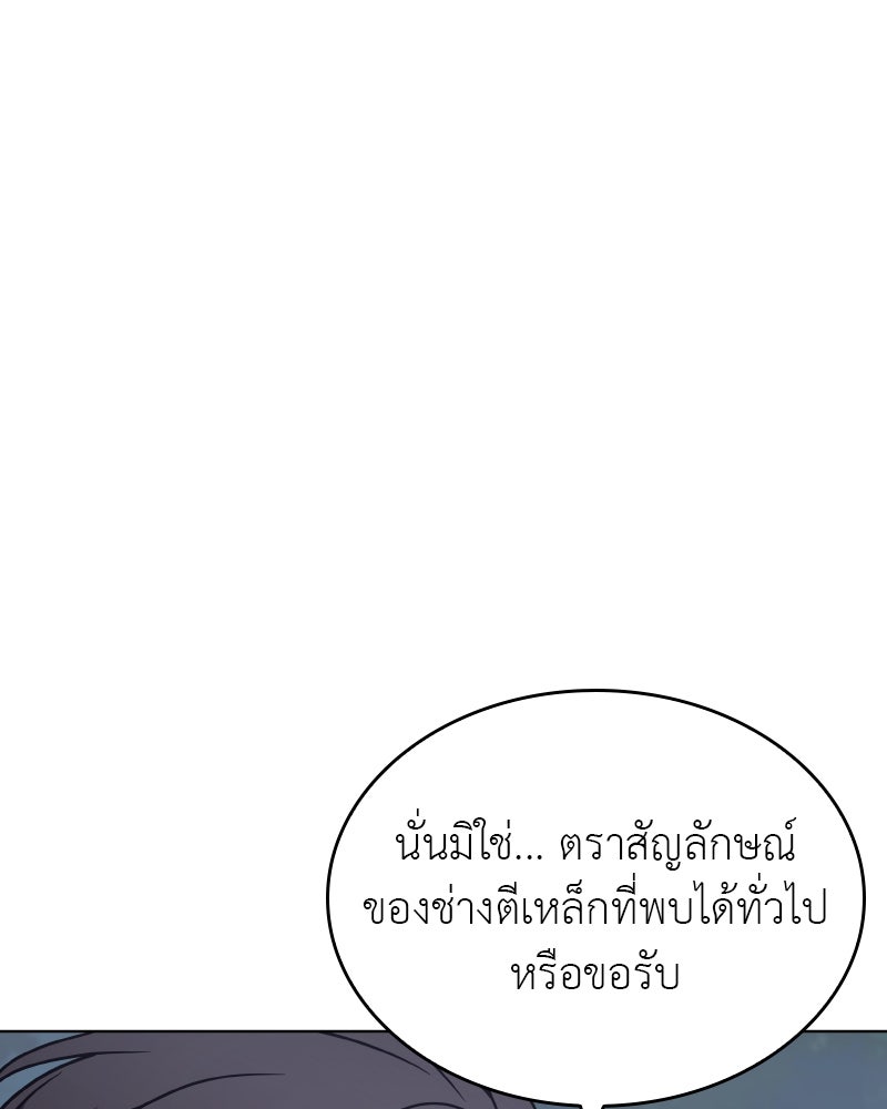 เกิดอีกทีเป็นว่าที่ประมุขลัทธิมาร - หน้า 24