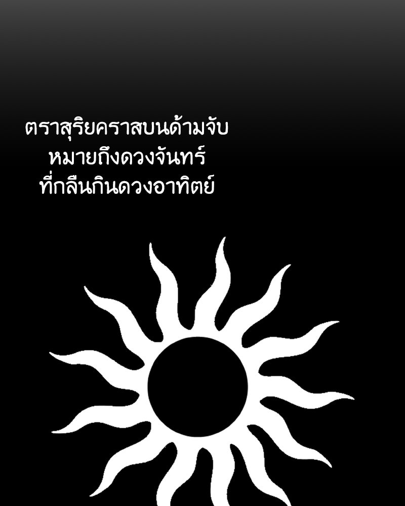เกิดอีกทีเป็นว่าที่ประมุขลัทธิมาร - หน้า 27