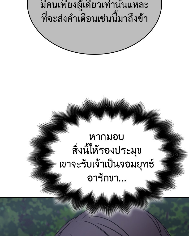 เกิดอีกทีเป็นว่าที่ประมุขลัทธิมาร - หน้า 29