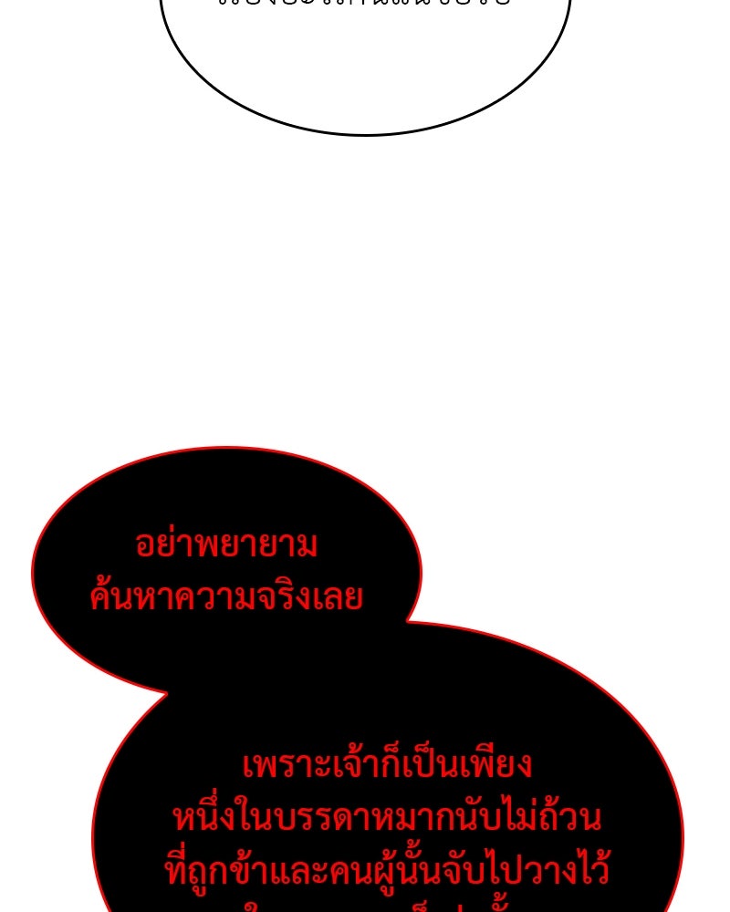 เกิดอีกทีเป็นว่าที่ประมุขลัทธิมาร - หน้า 33