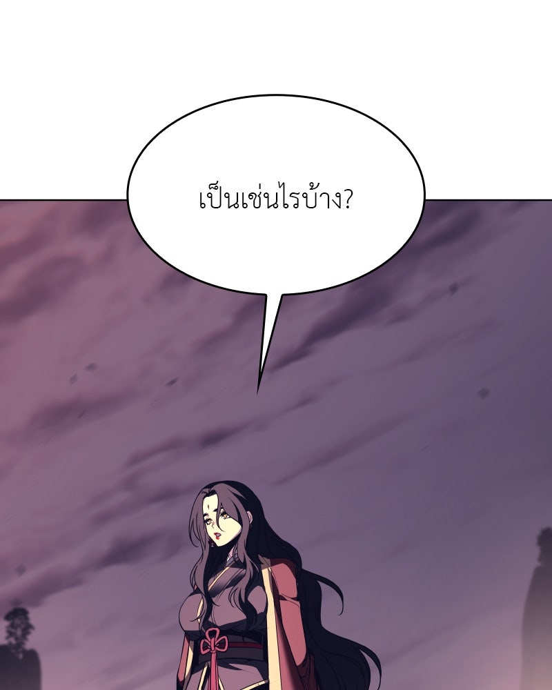 เกิดอีกทีเป็นว่าที่ประมุขลัทธิมาร - หน้า 4