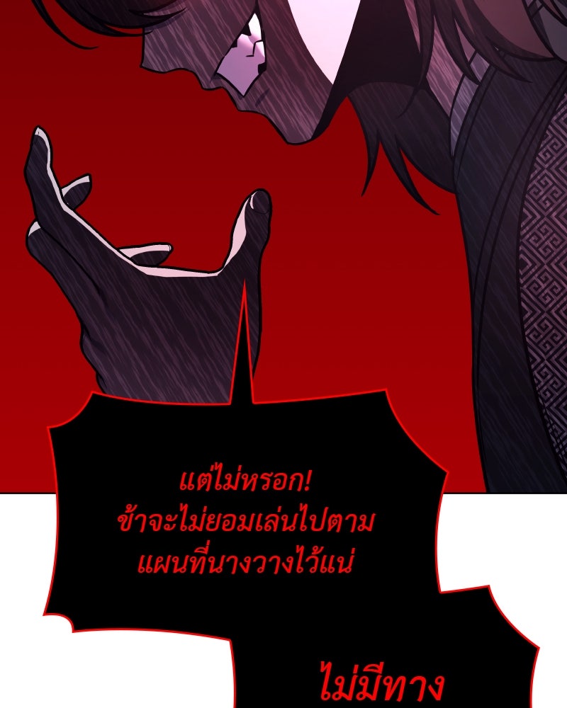 เกิดอีกทีเป็นว่าที่ประมุขลัทธิมาร - หน้า 49