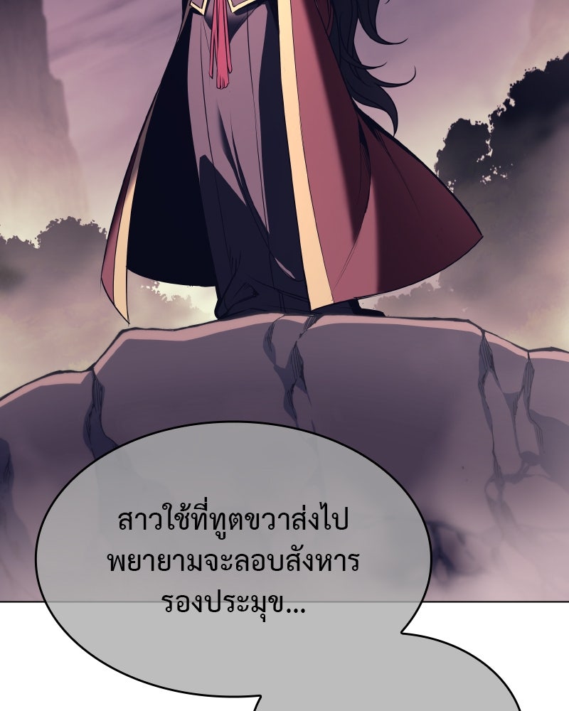 เกิดอีกทีเป็นว่าที่ประมุขลัทธิมาร - หน้า 5