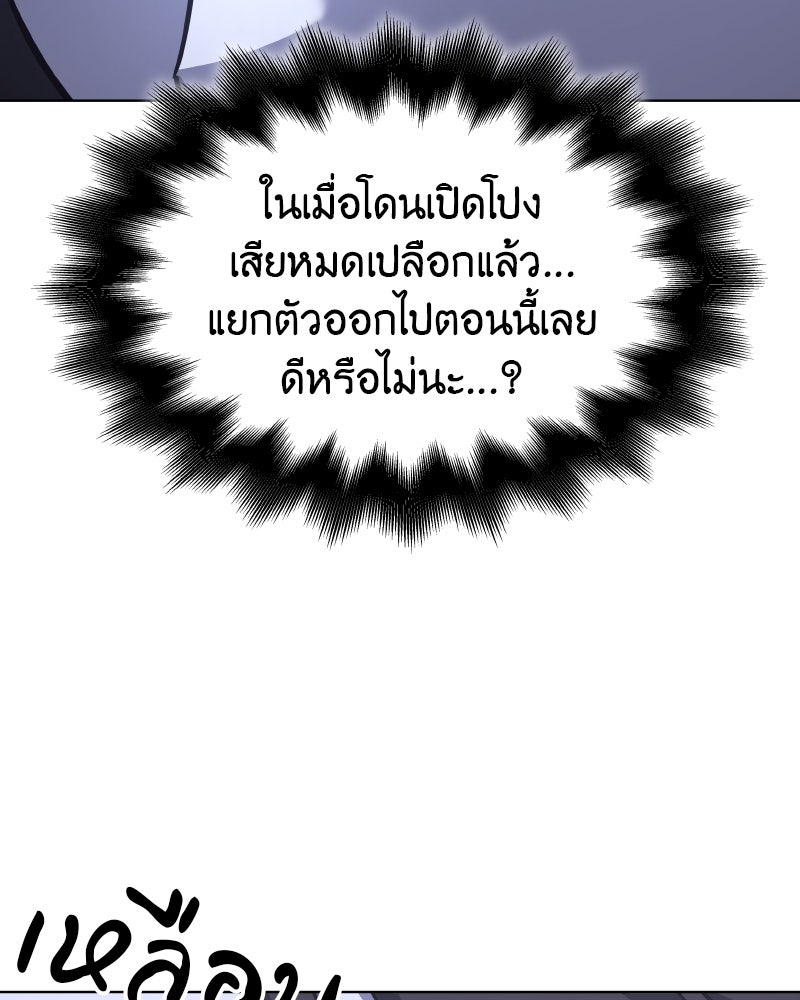 เกิดอีกทีเป็นว่าที่ประมุขลัทธิมาร - หน้า 58