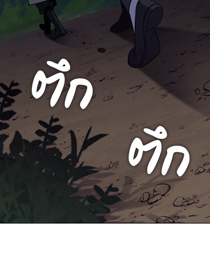 เกิดอีกทีเป็นว่าที่ประมุขลัทธิมาร - หน้า 65