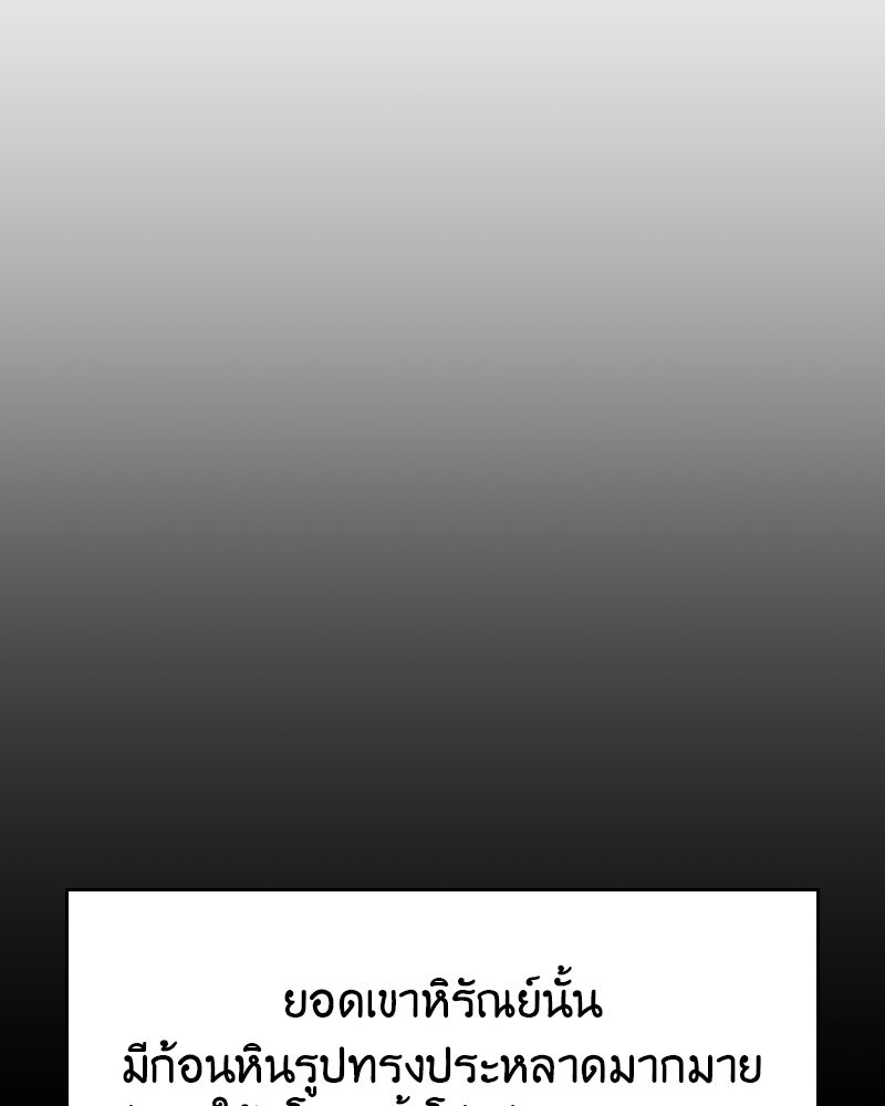 เกิดอีกทีเป็นว่าที่ประมุขลัทธิมาร - หน้า 68