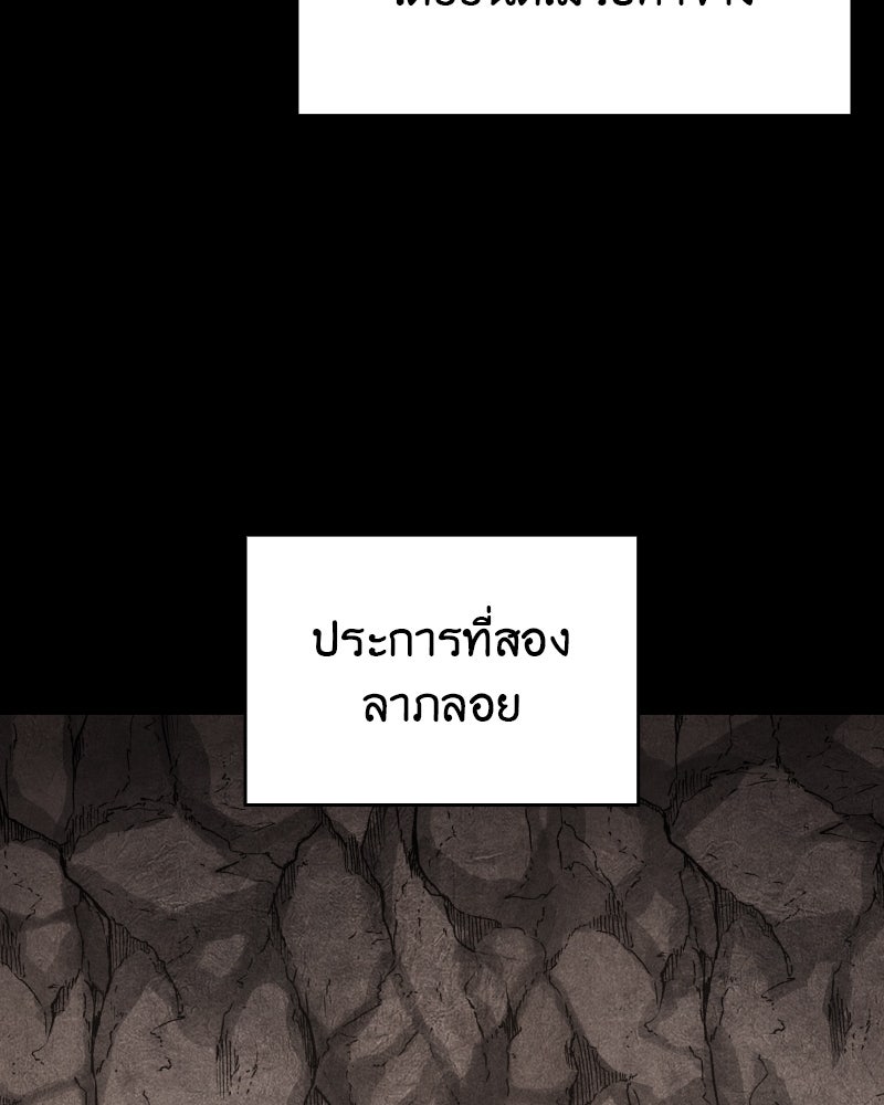 เกิดอีกทีเป็นว่าที่ประมุขลัทธิมาร - หน้า 74