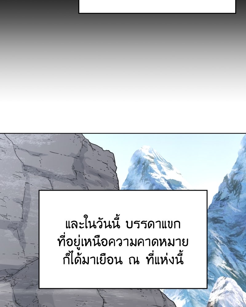 เกิดอีกทีเป็นว่าที่ประมุขลัทธิมาร - หน้า 80