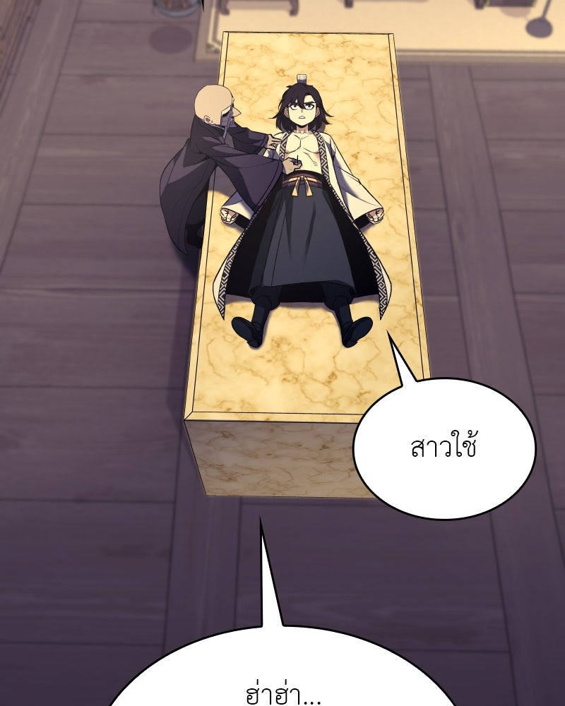 เกิดอีกทีเป็นว่าที่ประมุขลัทธิมาร - หน้า 129