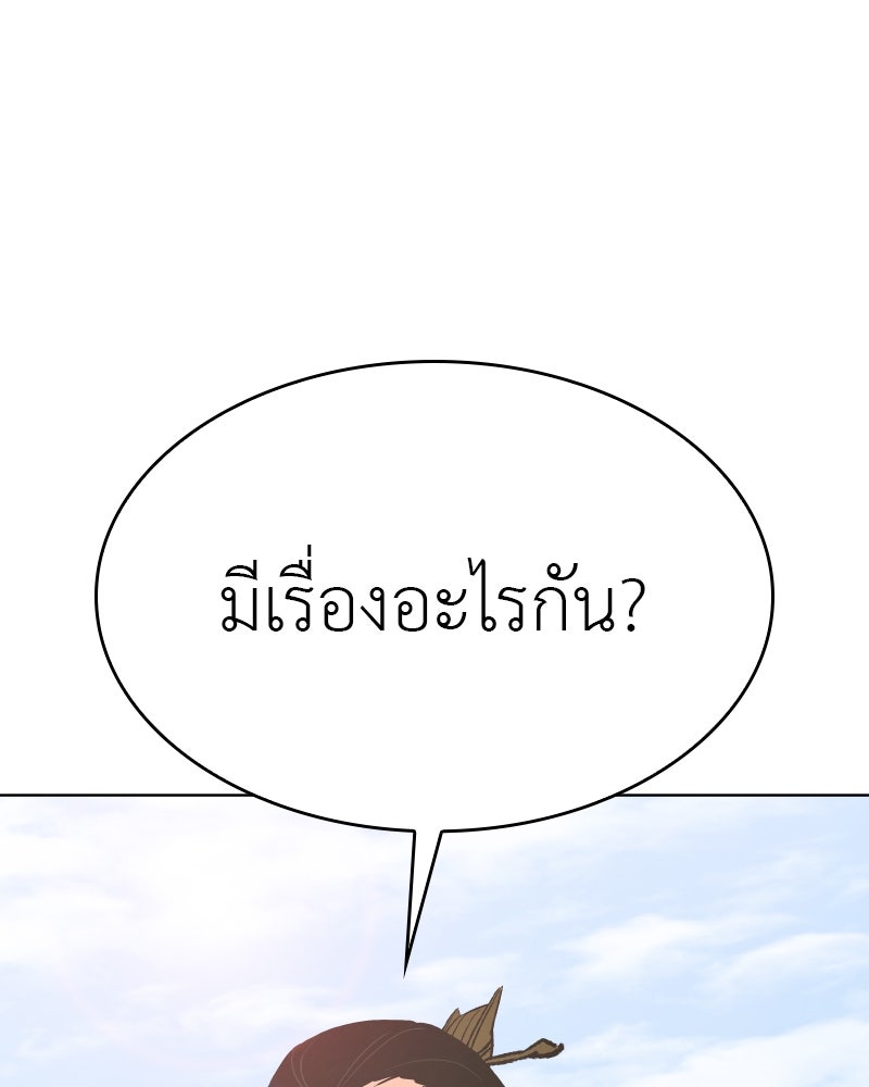 เกิดอีกทีเป็นว่าที่ประมุขลัทธิมาร - หน้า 14