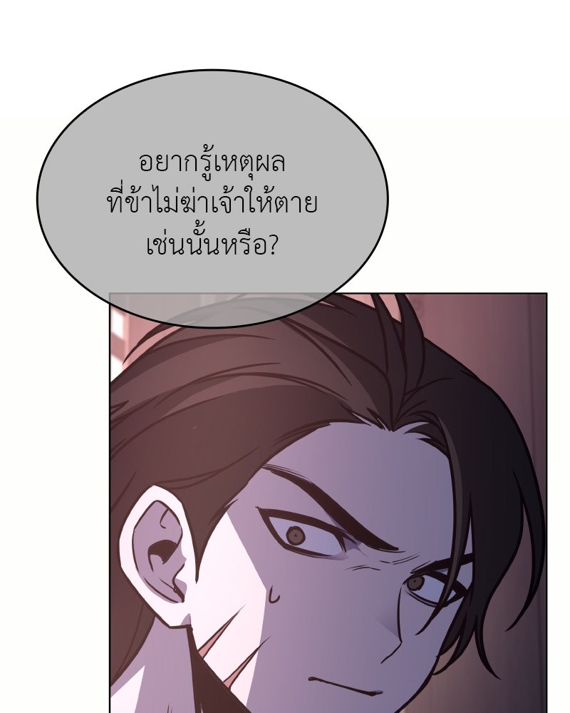 เกิดอีกทีเป็นว่าที่ประมุขลัทธิมาร - หน้า 159