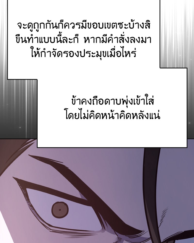เกิดอีกทีเป็นว่าที่ประมุขลัทธิมาร - หน้า 161