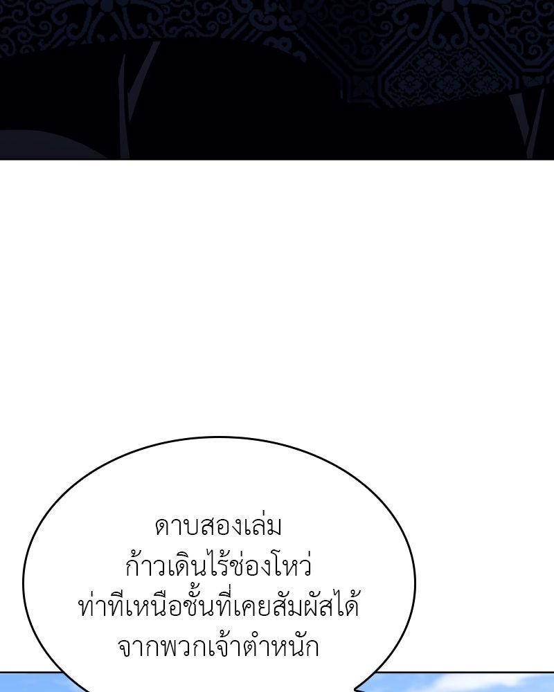 เกิดอีกทีเป็นว่าที่ประมุขลัทธิมาร - หน้า 17