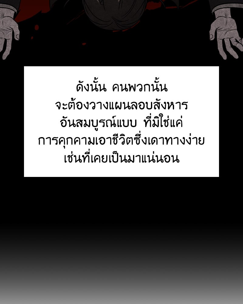 เกิดอีกทีเป็นว่าที่ประมุขลัทธิมาร - หน้า 183