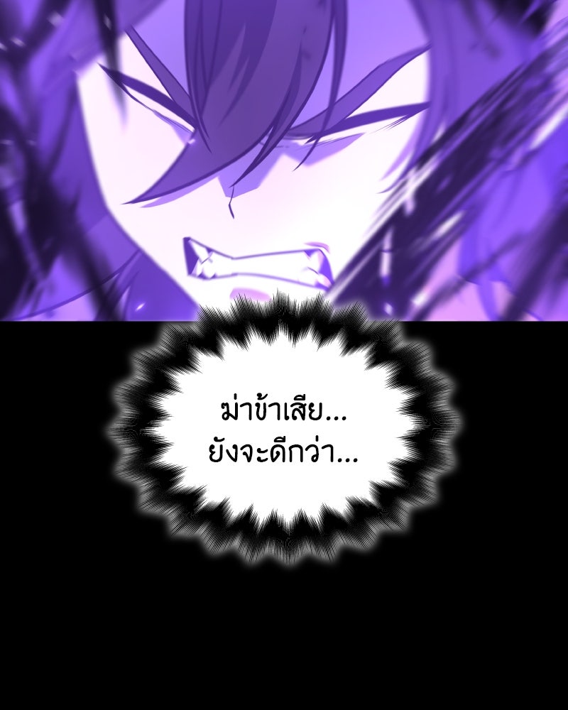 เกิดอีกทีเป็นว่าที่ประมุขลัทธิมาร - หน้า 200