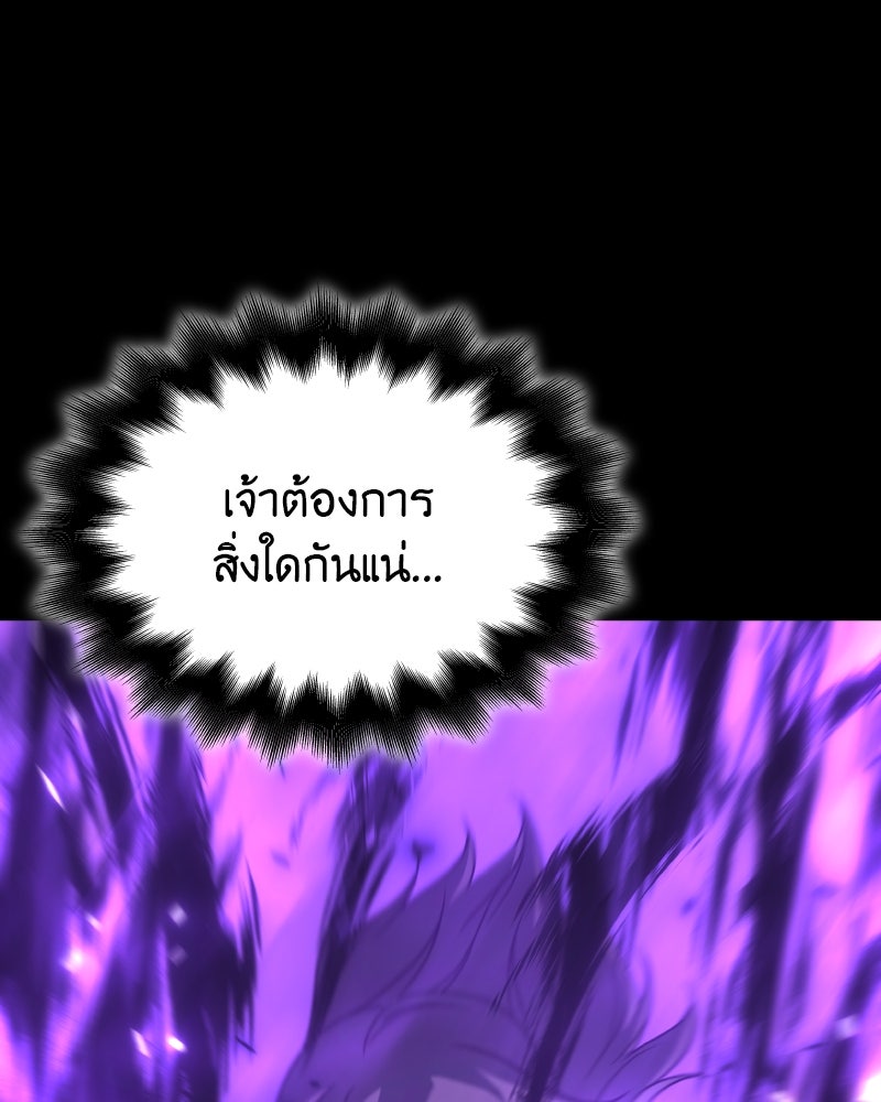เกิดอีกทีเป็นว่าที่ประมุขลัทธิมาร - หน้า 201