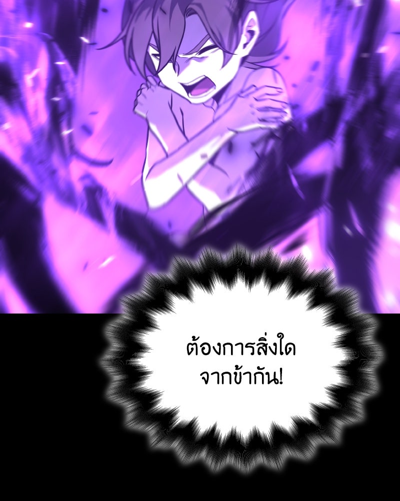เกิดอีกทีเป็นว่าที่ประมุขลัทธิมาร - หน้า 202