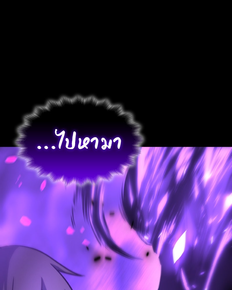 เกิดอีกทีเป็นว่าที่ประมุขลัทธิมาร - หน้า 205