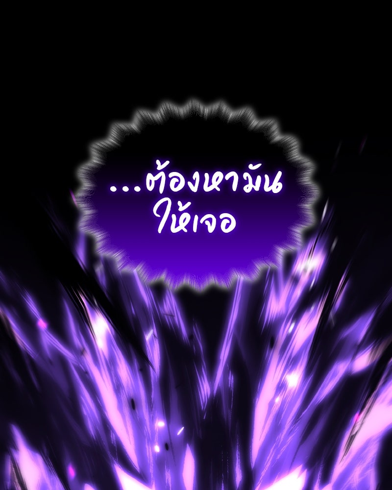 เกิดอีกทีเป็นว่าที่ประมุขลัทธิมาร - หน้า 207