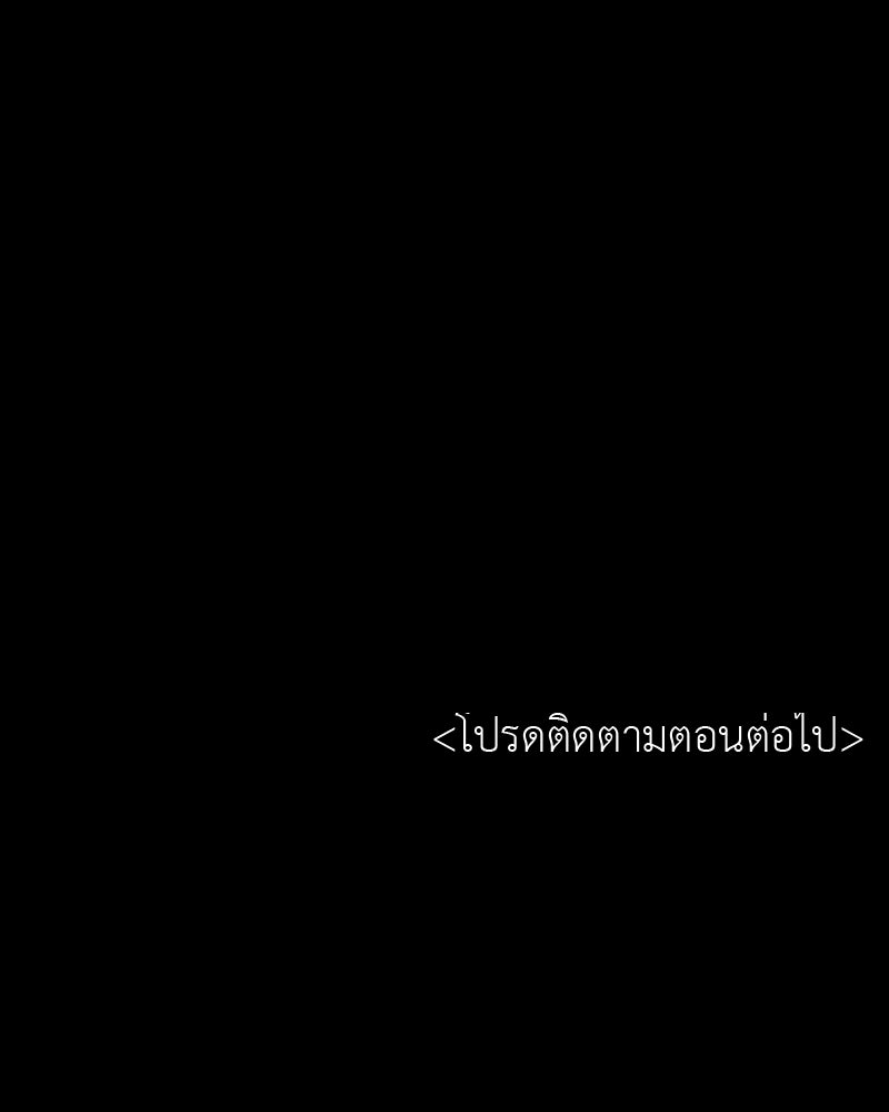 เกิดอีกทีเป็นว่าที่ประมุขลัทธิมาร - หน้า 210