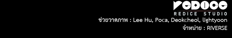 เกิดอีกทีเป็นว่าที่ประมุขลัทธิมาร - หน้า 211