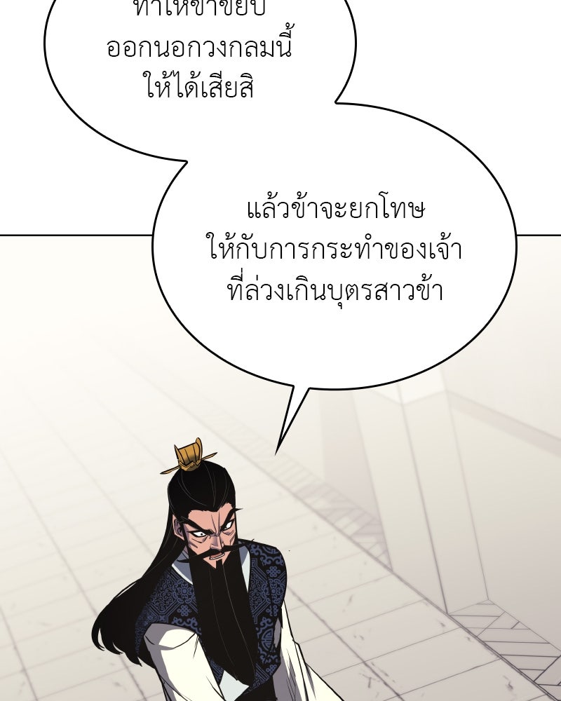 เกิดอีกทีเป็นว่าที่ประมุขลัทธิมาร - หน้า 31
