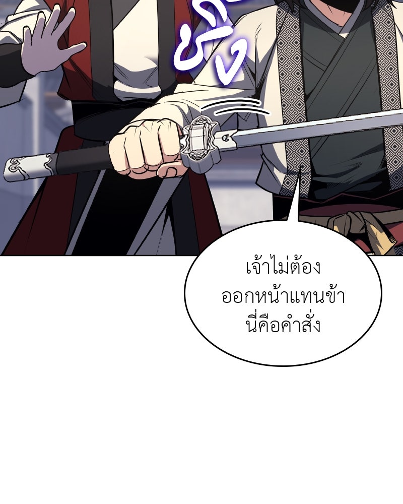 เกิดอีกทีเป็นว่าที่ประมุขลัทธิมาร - หน้า 38