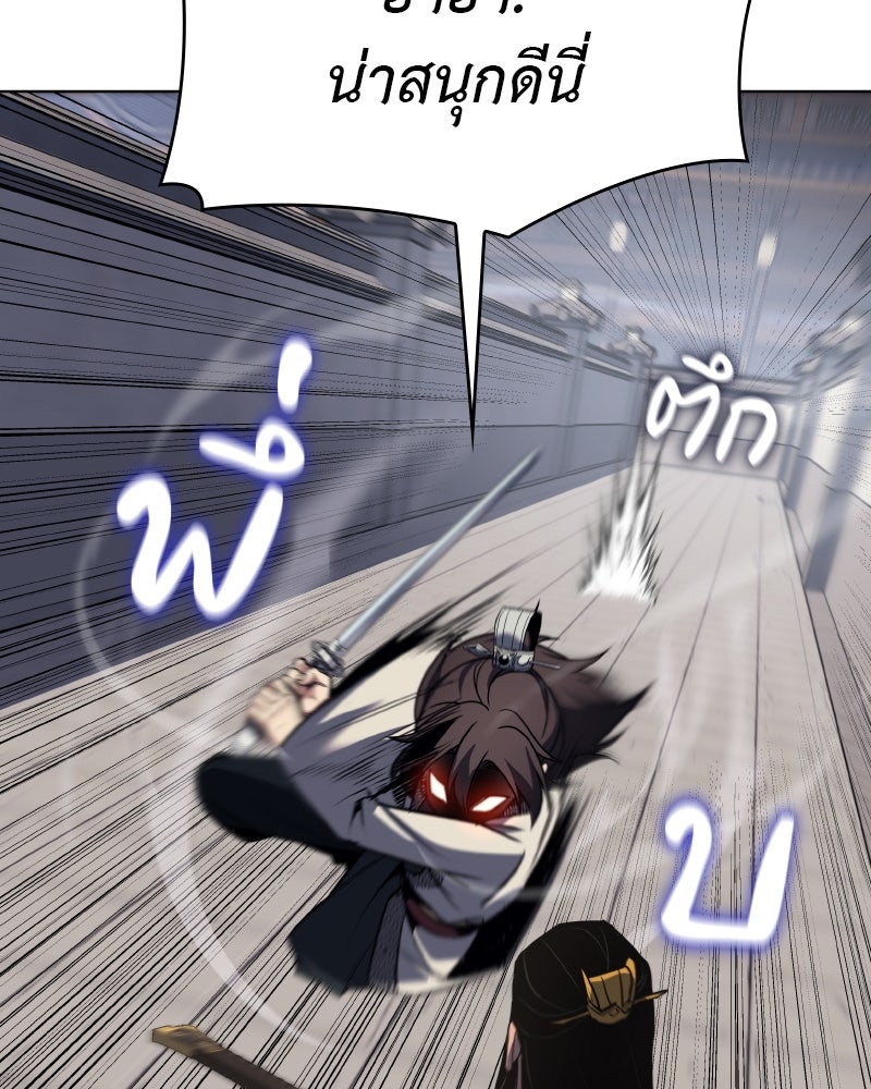 เกิดอีกทีเป็นว่าที่ประมุขลัทธิมาร - หน้า 42