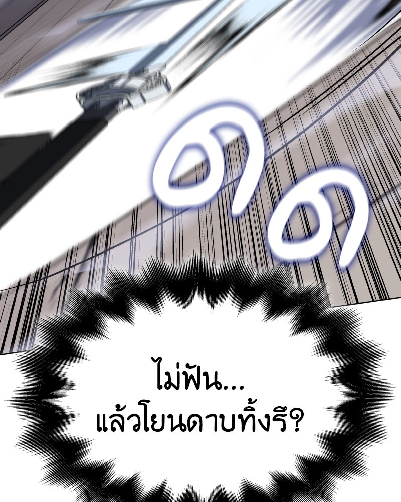 เกิดอีกทีเป็นว่าที่ประมุขลัทธิมาร - หน้า 81