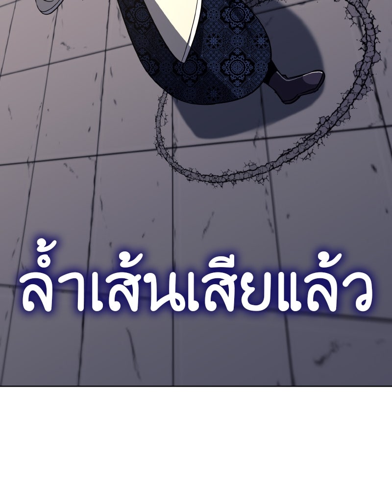 เกิดอีกทีเป็นว่าที่ประมุขลัทธิมาร - หน้า 89