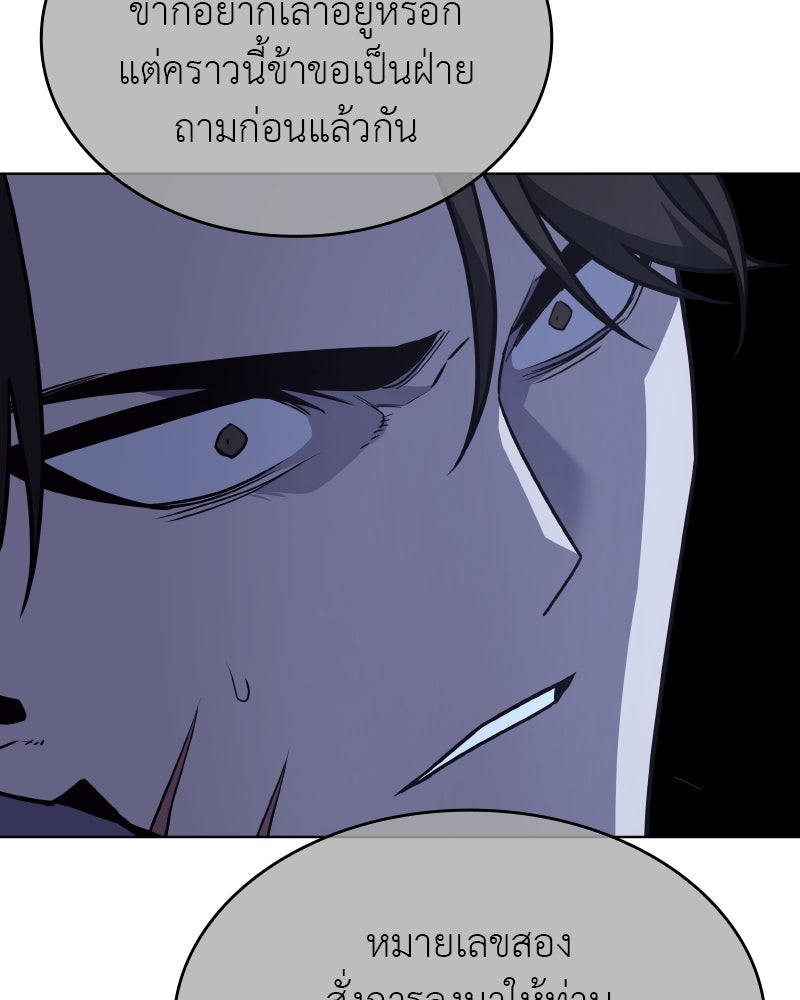 เกิดอีกทีเป็นว่าที่ประมุขลัทธิมาร - หน้า 121
