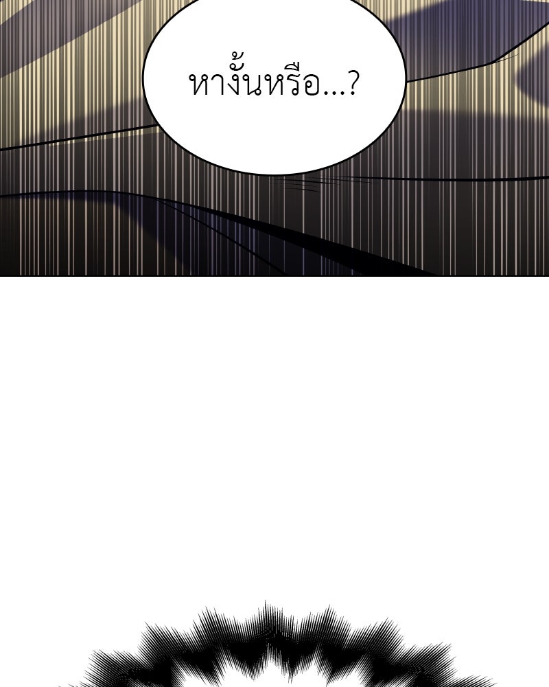 เกิดอีกทีเป็นว่าที่ประมุขลัทธิมาร - หน้า 14