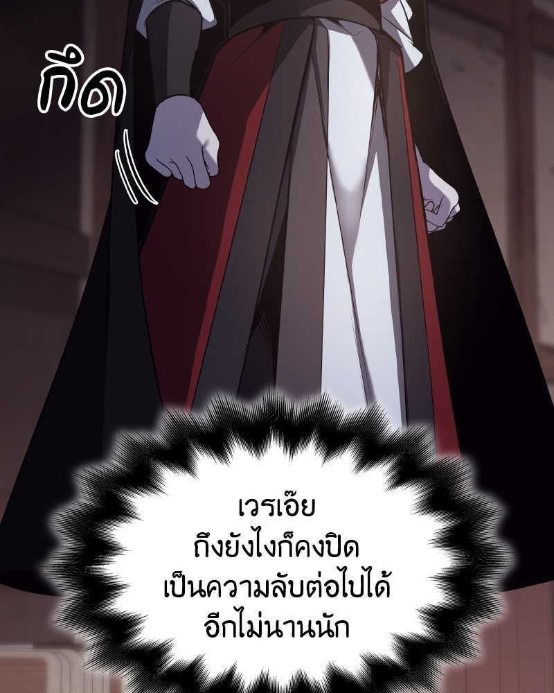 เกิดอีกทีเป็นว่าที่ประมุขลัทธิมาร - หน้า 141