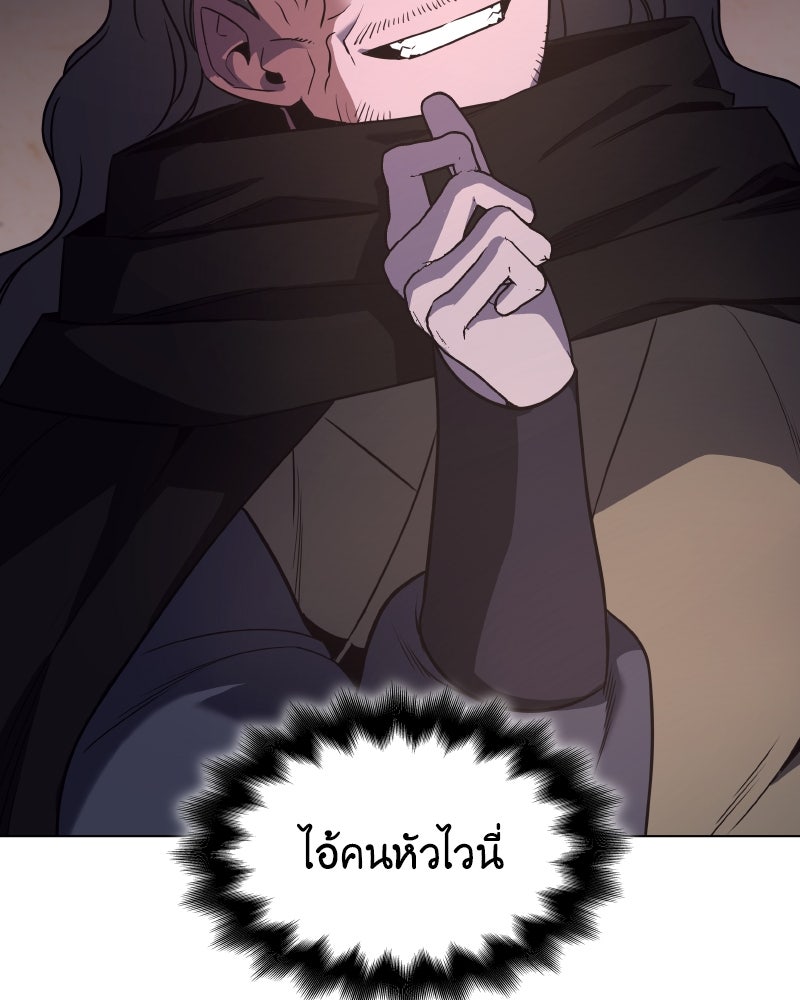 เกิดอีกทีเป็นว่าที่ประมุขลัทธิมาร - หน้า 148
