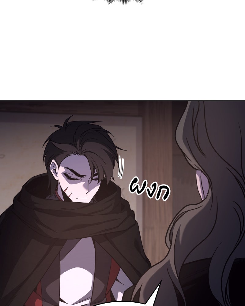 เกิดอีกทีเป็นว่าที่ประมุขลัทธิมาร - หน้า 149