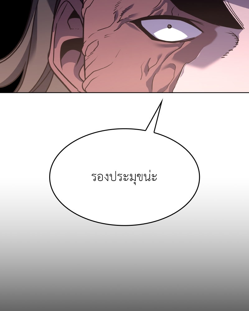 เกิดอีกทีเป็นว่าที่ประมุขลัทธิมาร - หน้า 151