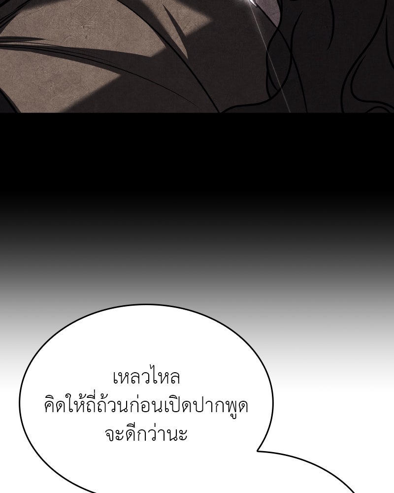 เกิดอีกทีเป็นว่าที่ประมุขลัทธิมาร - หน้า 154
