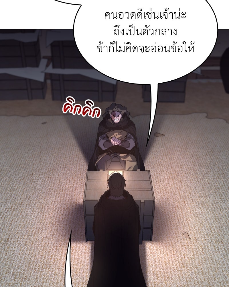 เกิดอีกทีเป็นว่าที่ประมุขลัทธิมาร - หน้า 155