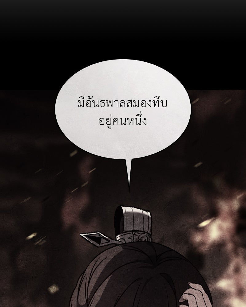 เกิดอีกทีเป็นว่าที่ประมุขลัทธิมาร - หน้า 159