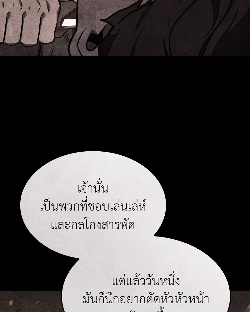 เกิดอีกทีเป็นว่าที่ประมุขลัทธิมาร - หน้า 161