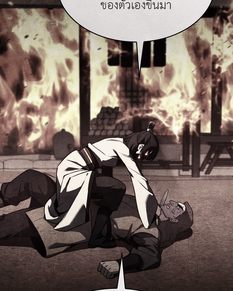 เกิดอีกทีเป็นว่าที่ประมุขลัทธิมาร - หน้า 162