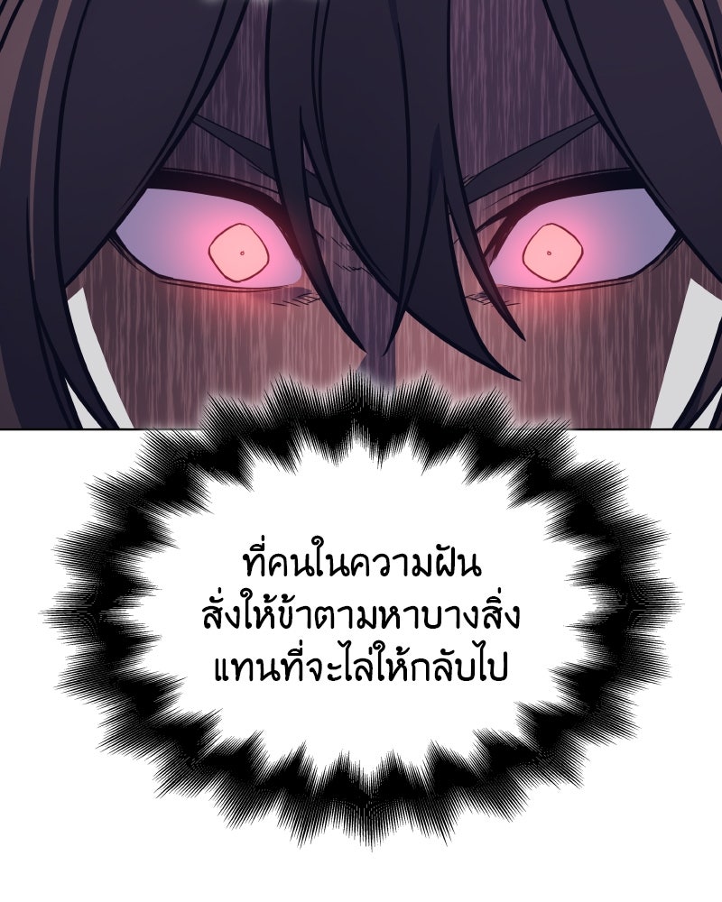 เกิดอีกทีเป็นว่าที่ประมุขลัทธิมาร - หน้า 17