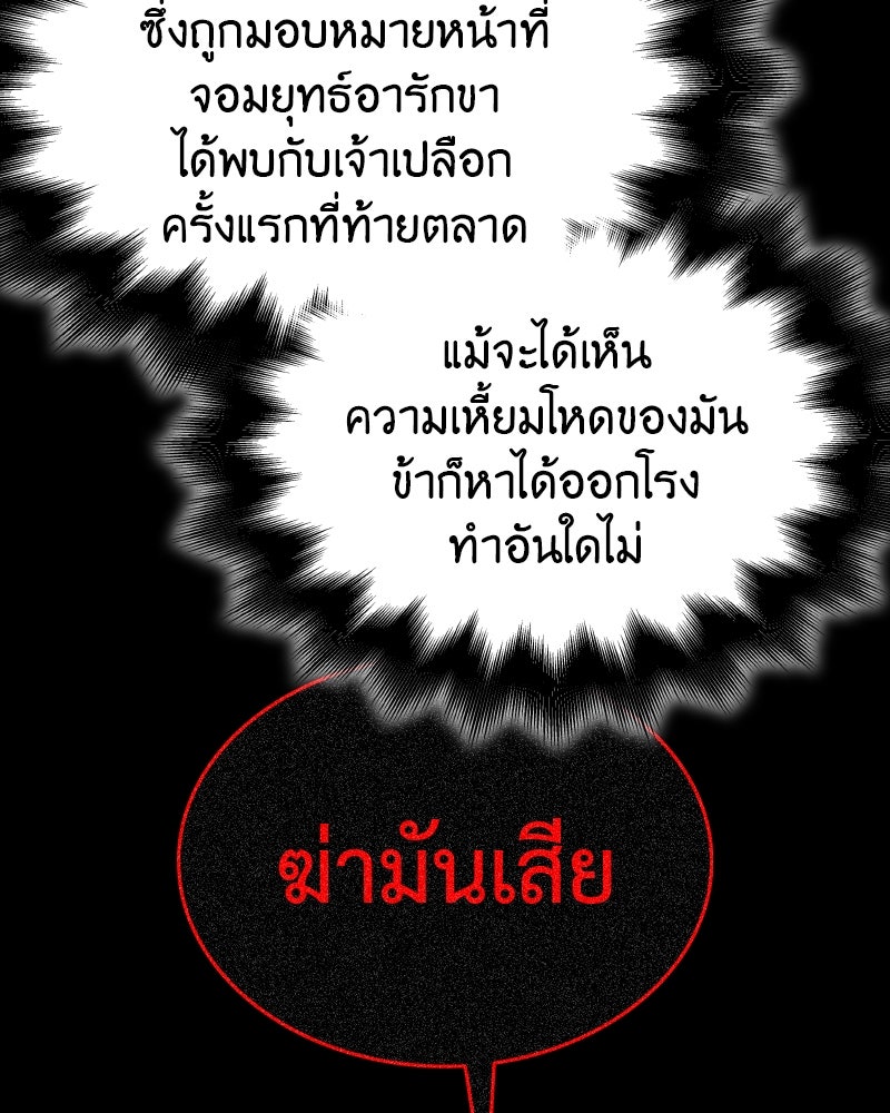 เกิดอีกทีเป็นว่าที่ประมุขลัทธิมาร - หน้า 174