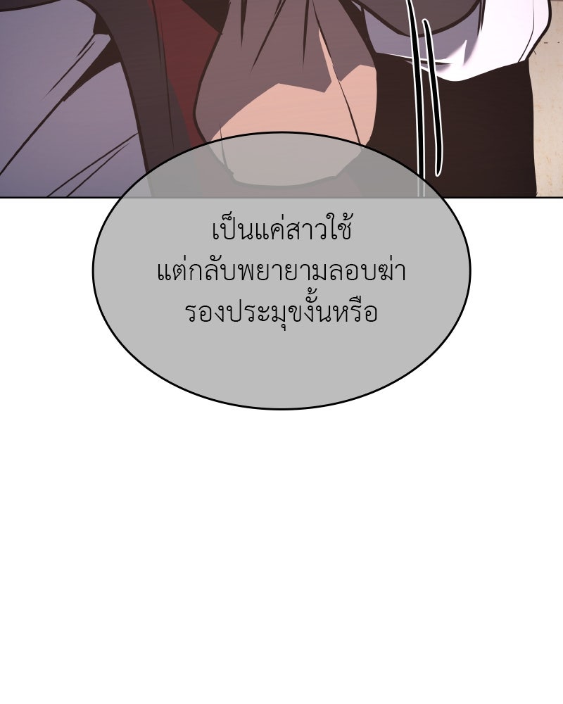 เกิดอีกทีเป็นว่าที่ประมุขลัทธิมาร - หน้า 182