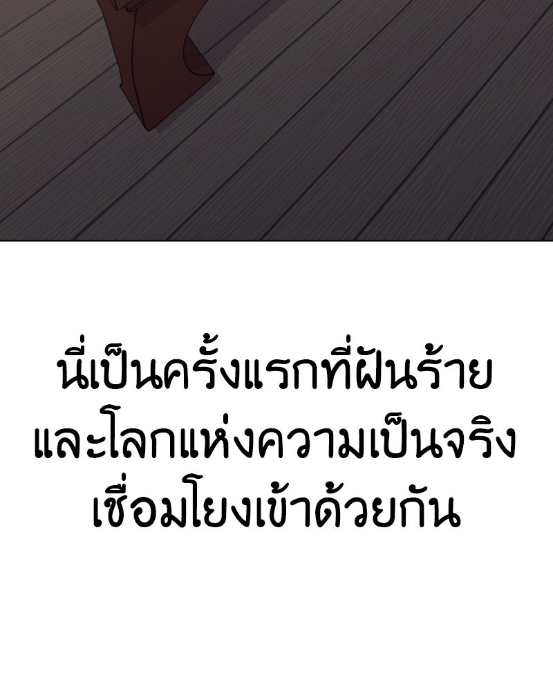 เกิดอีกทีเป็นว่าที่ประมุขลัทธิมาร - หน้า 20