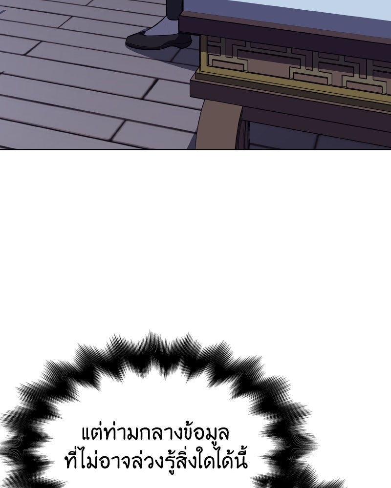 เกิดอีกทีเป็นว่าที่ประมุขลัทธิมาร - หน้า 210