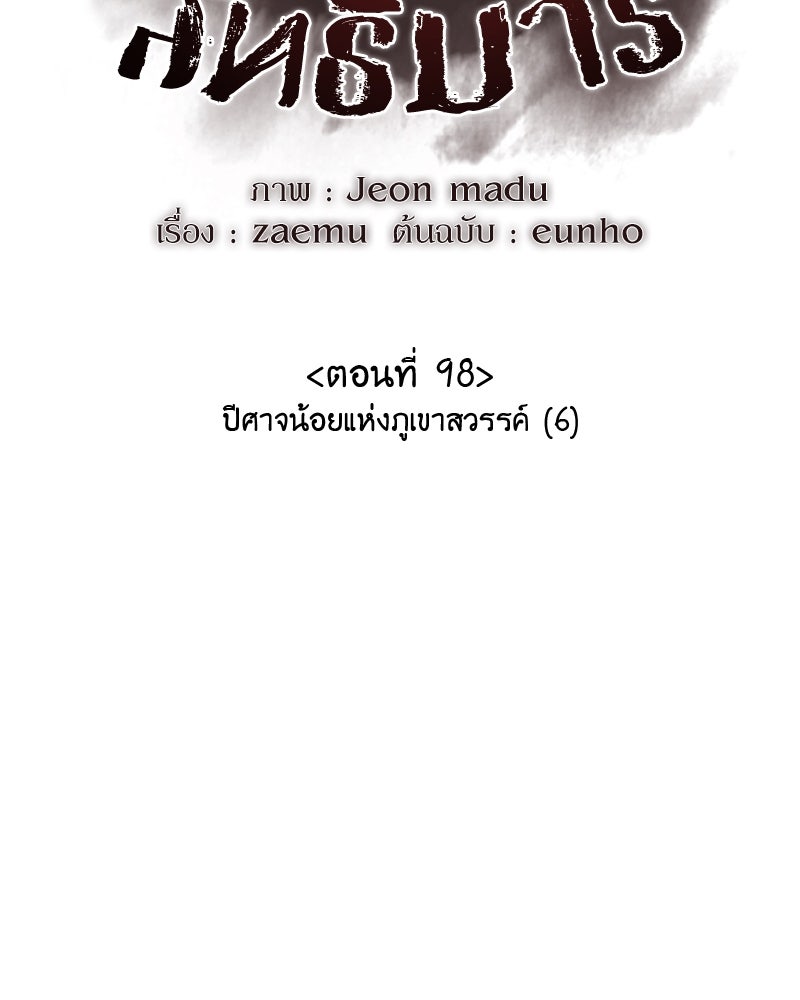 เกิดอีกทีเป็นว่าที่ประมุขลัทธิมาร - หน้า 22