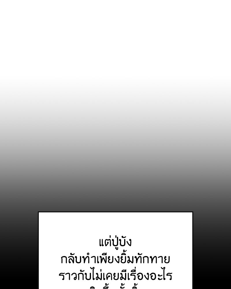 เกิดอีกทีเป็นว่าที่ประมุขลัทธิมาร - หน้า 27