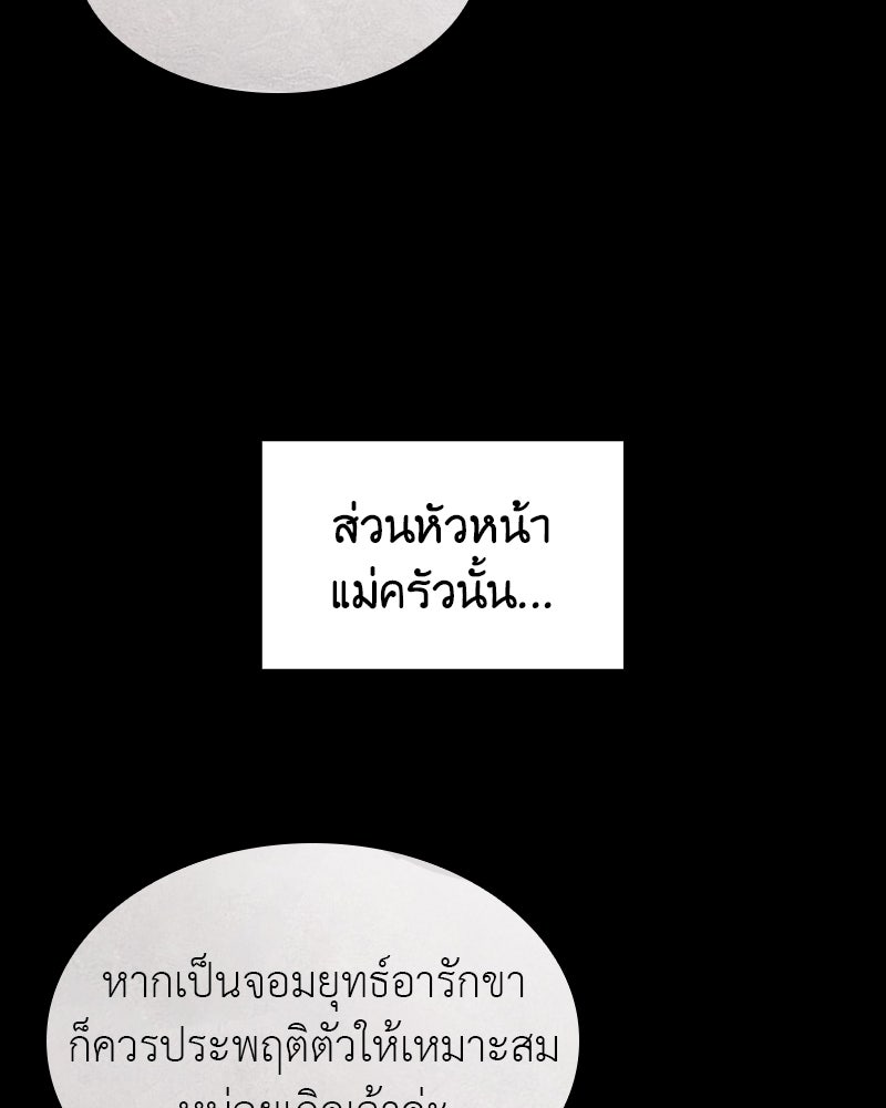 เกิดอีกทีเป็นว่าที่ประมุขลัทธิมาร - หน้า 29